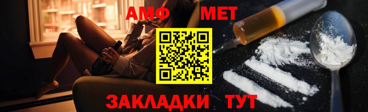 Рузаевка  Amphetamine  Вход с VPN  Amphetamine VHQ 
