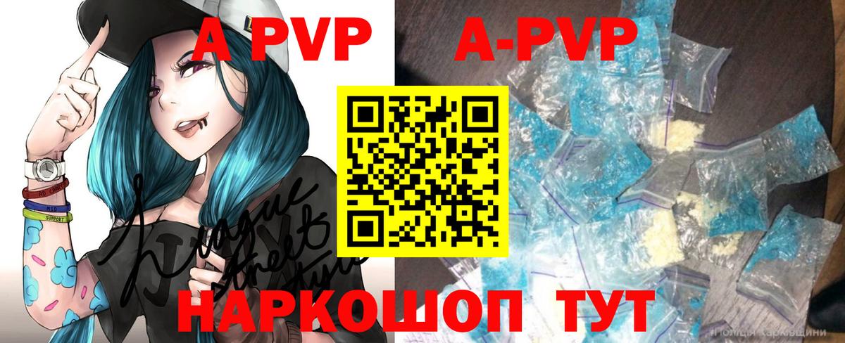 Alpha-PVP кристаллы  Вход с VPN  APVP СК  Alpha-PVP кристаллы  Рузаевка 