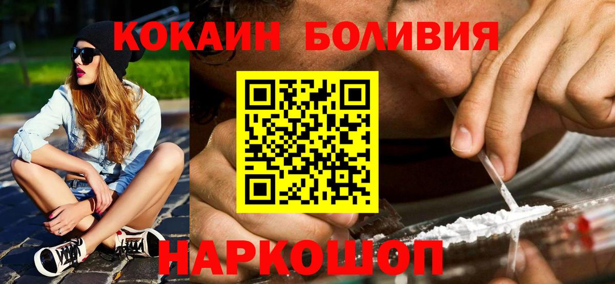 Кокаин Эквадор  COCAIN Колумбийский  Рузаевка  Вход с VPN 