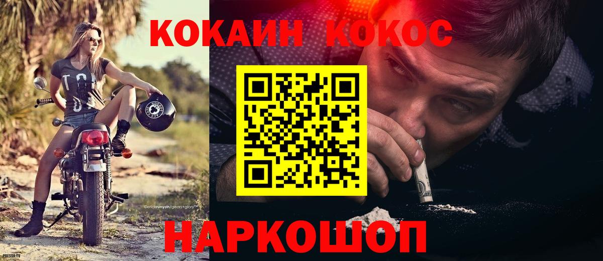 КОКАИН Fish Scale Рузаевка