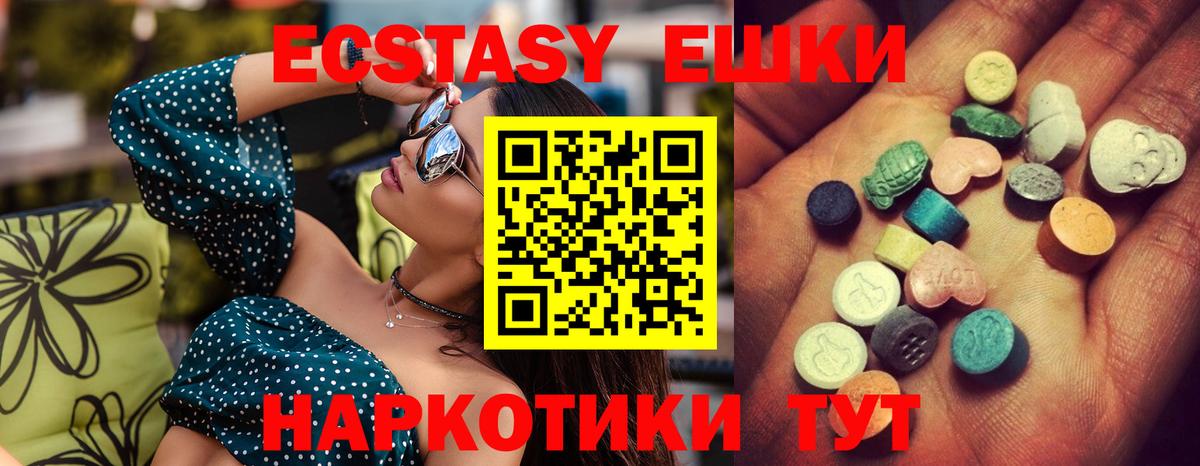 Ecstasy  Вход с VPN  Рузаевка  что такое наркотик  Ecstasy MDMA 