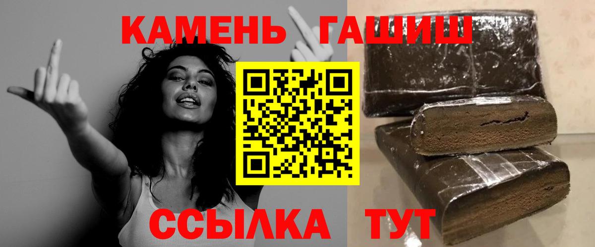 Гашиш  Гашиш гарик  Вход с VPN  Гашиш hashish  Рузаевка 
