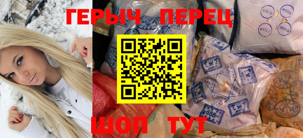 ГЕРОИН VHQ  Вход с VPN  Рузаевка 