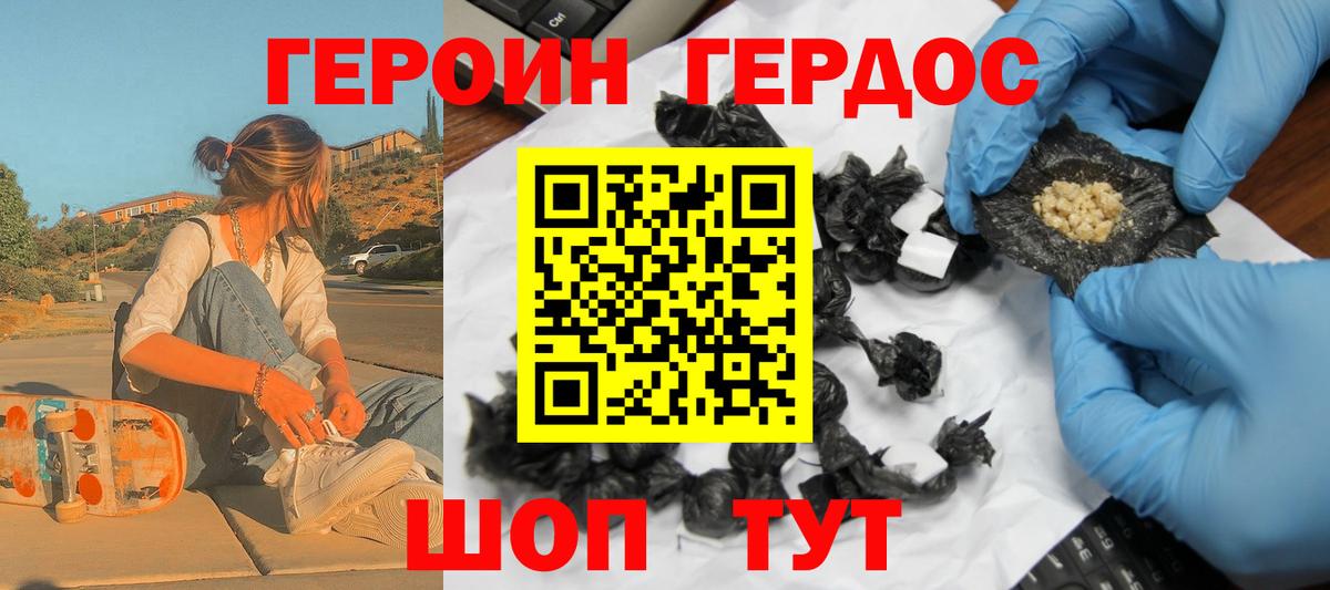 Героин гречка Рузаевка