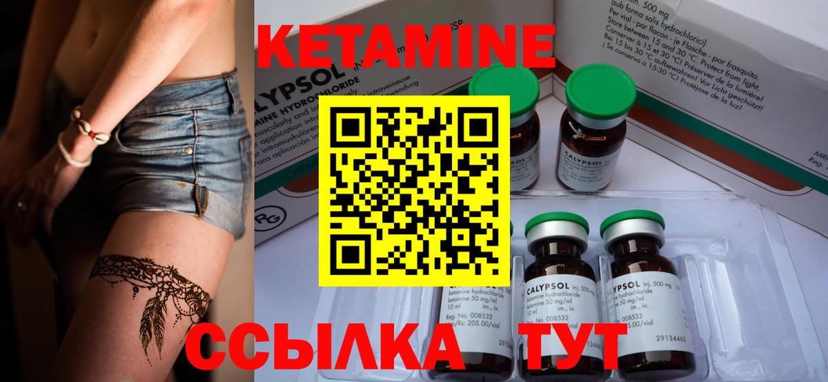 Кетамин ketamine  КЕТАМИН VHQ  Рузаевка  Вход с VPN 
