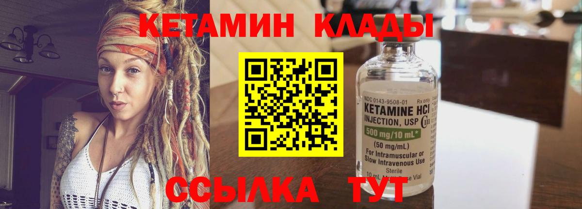 Кетамин ketamine Рузаевка