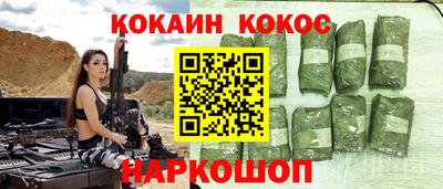 кокаин VHQ Моздок