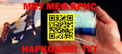 прущие крисы Малоярославец