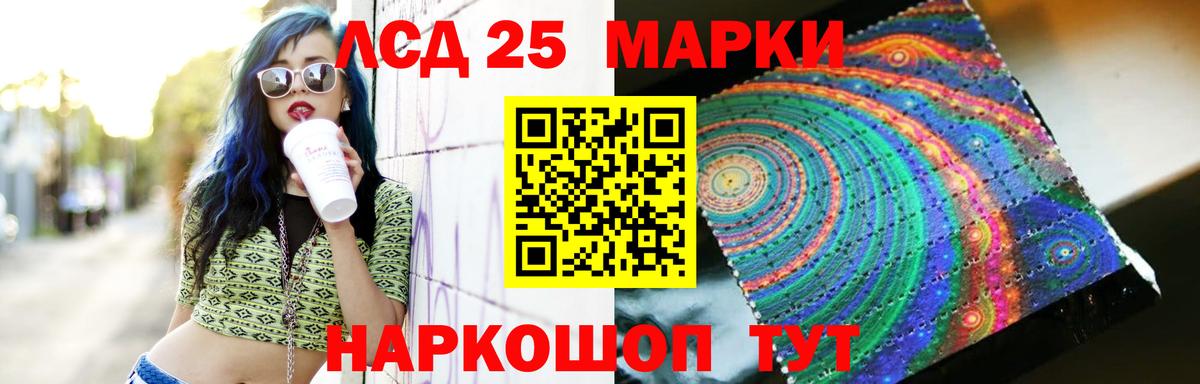 LSD-25 экстази ecstasy Рузаевка