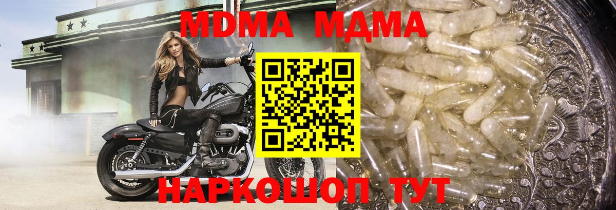 МДМА Molly Рузаевка