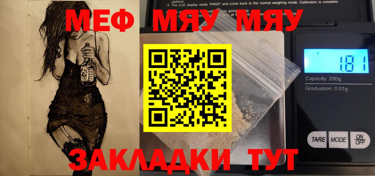 МЕФ Рузаевка