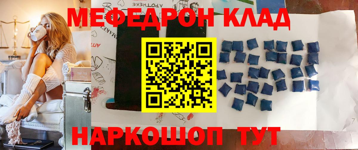 Рузаевка  Мефедрон кристаллы  Мефедрон мука  Мефедрон  Вход с VPN 