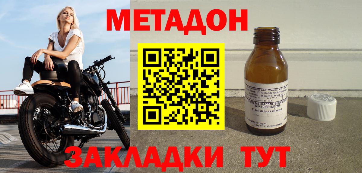 МЕТАДОН VHQ Рузаевка