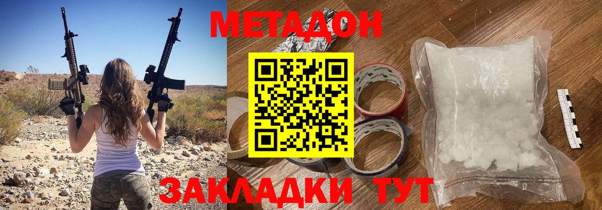 mega ССЫЛКА  МЕТАДОН белоснежный  Вход с VPN  Рузаевка 