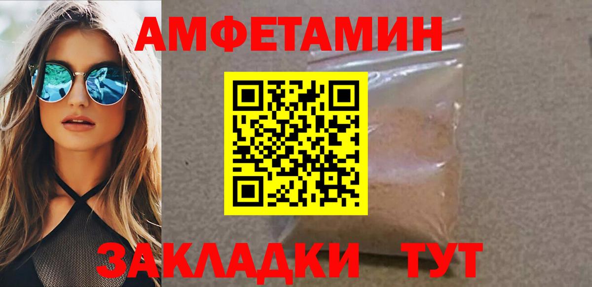 Метамфетамин пудра Рузаевка