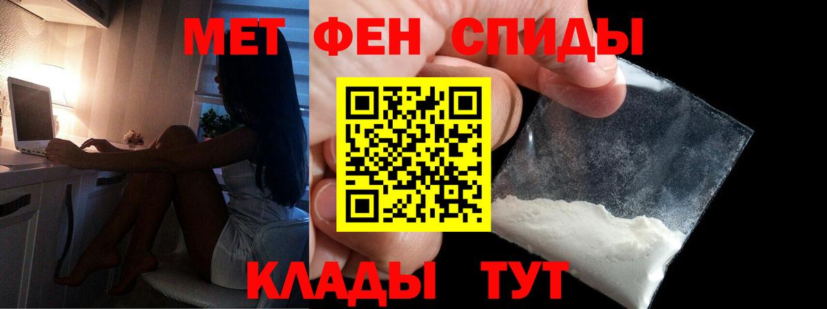 Метамфетамин  Первитин Methamphetamine  Вход с VPN  Рузаевка  Первитин Methamphetamine 