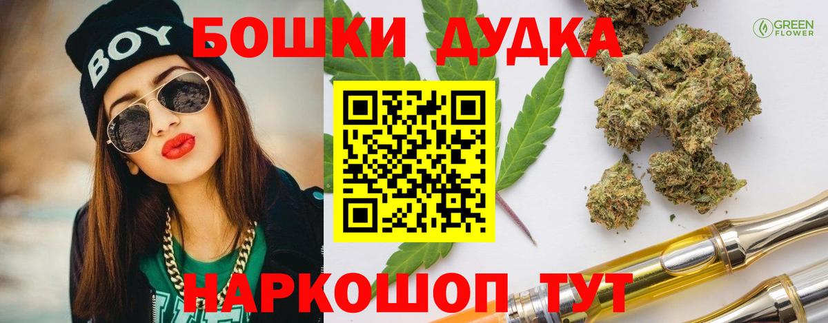 Шишки марихуана AK-47  Марихуана семена  Шишки марихуана гибрид  Вход с VPN  Рузаевка 